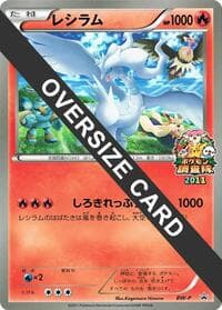 Reshiram (JR Pokémon Survey Team) (Jumbo)