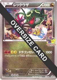 Rayquaza (Battle Carnival) (Jumbo)
