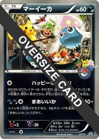 Inkay (Tokyo Bay Pokemon Center Grand Opening) (Jumbo)