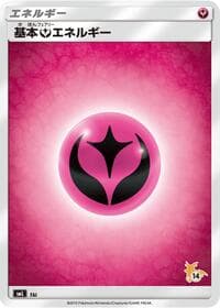 Basic Fairy Energy (Raichu Stamped) (#14)