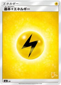 Basic Lightning Energy (Raichu Stamped)