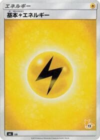 Basic Lightning Energy (Raichu Stamped) (#13)