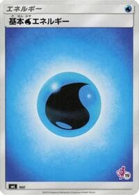 Basic Water Energy (Mewtwo Stamped) (#19)