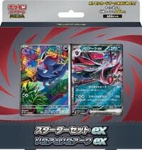 Starter Set ex Zoroark ex