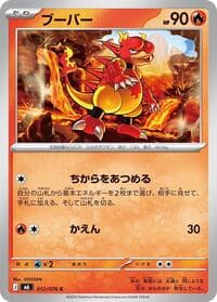Magmar