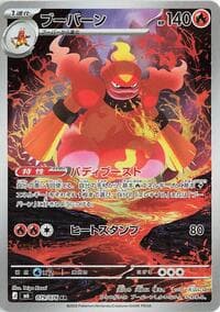 Magmar