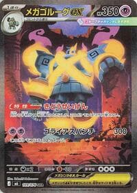 Mega Golurk ex