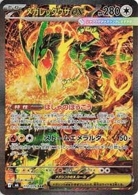 Mega Rayquaza ex