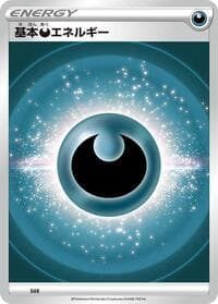 Basic Darkness Energy (VStar Era)