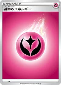 Basic Fairy Energy