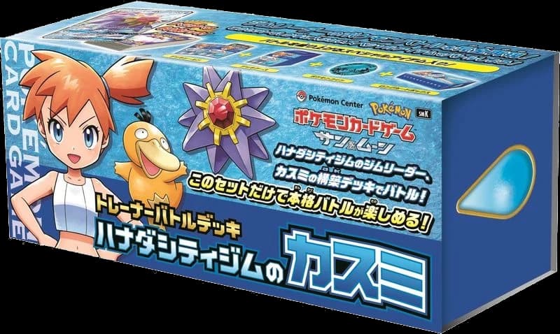 Trainer Battle Deck - Misty of Cerulean City Gym (JP Pokemon Center Exclusive)