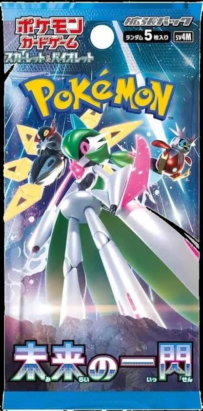 Future Flash Booster Pack