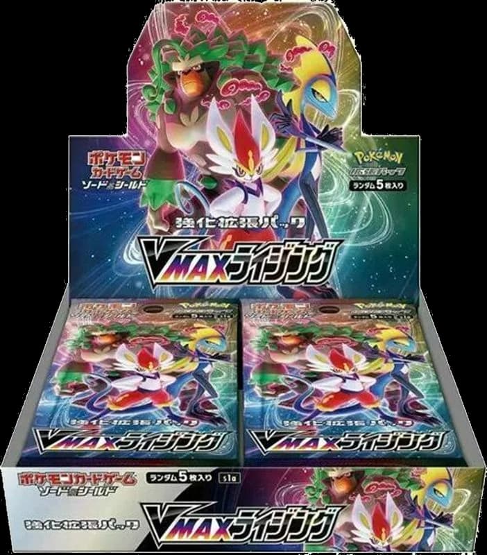VMAXライジング (VMAXraijingu)