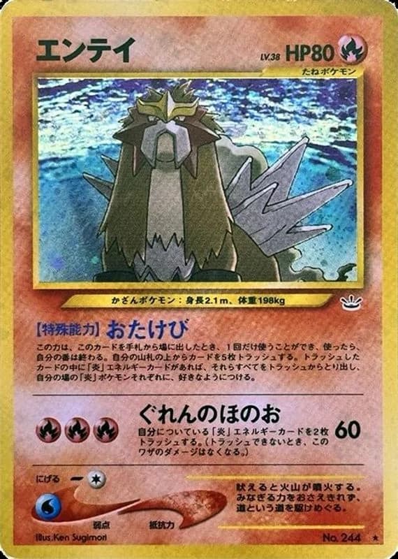 Entei