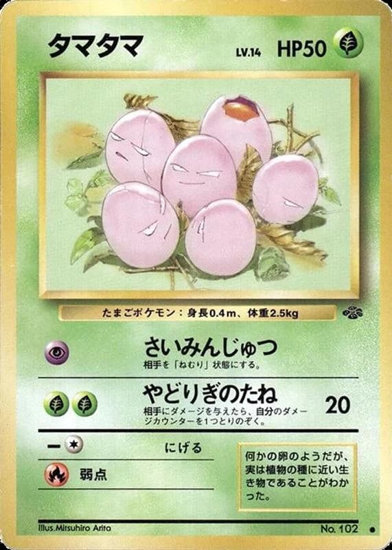 Exeggcute
