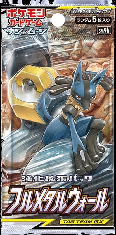 Full Metal Wall Booster Pack