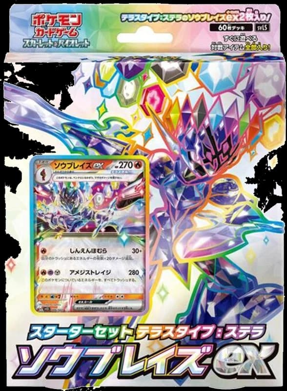 Ceruledge ex Stellar Tera Type Starter Set