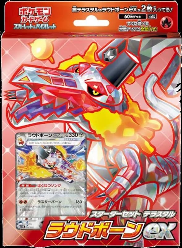 SV: Skeledirge ex Terastal Starter Set