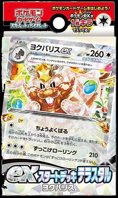 ex Start Deck Terastal Yokubarisu