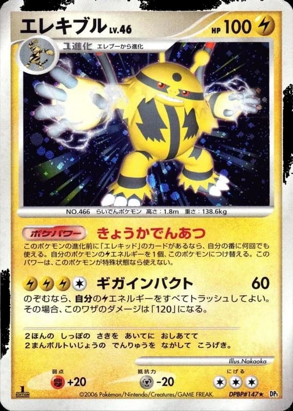 Electivire