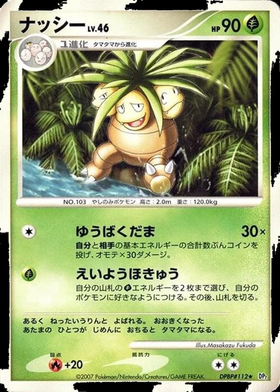 Exeggutor