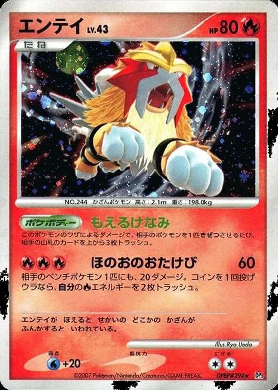Entei