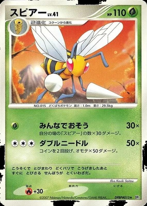 Beedrill