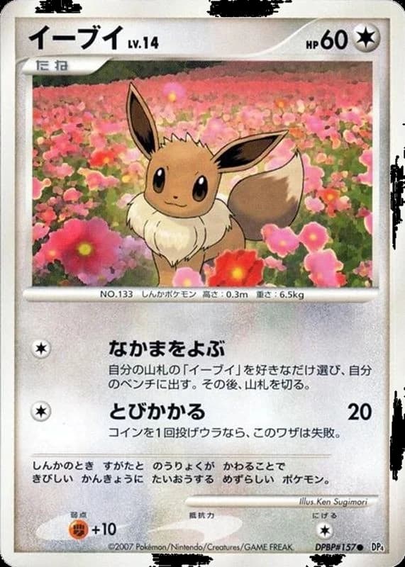Eevee