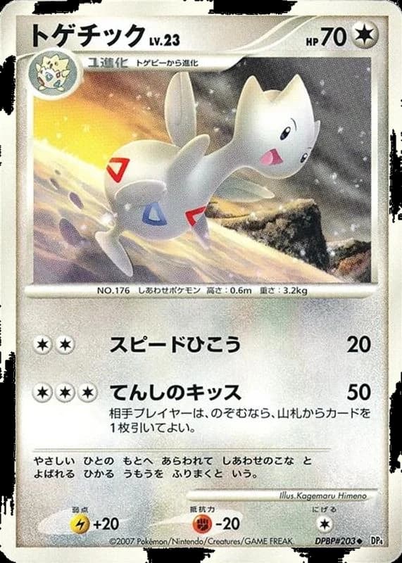 Togetic