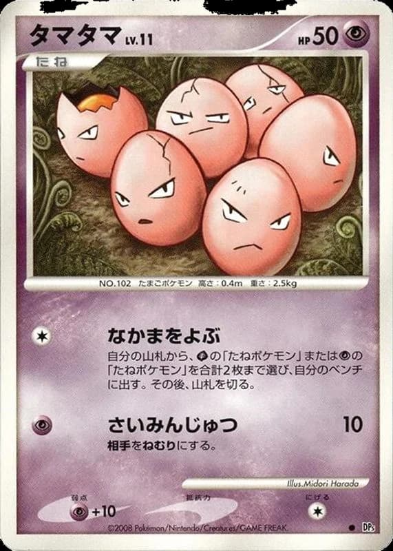 Exeggcute