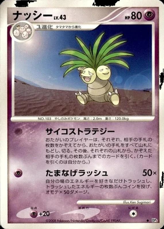 Exeggutor