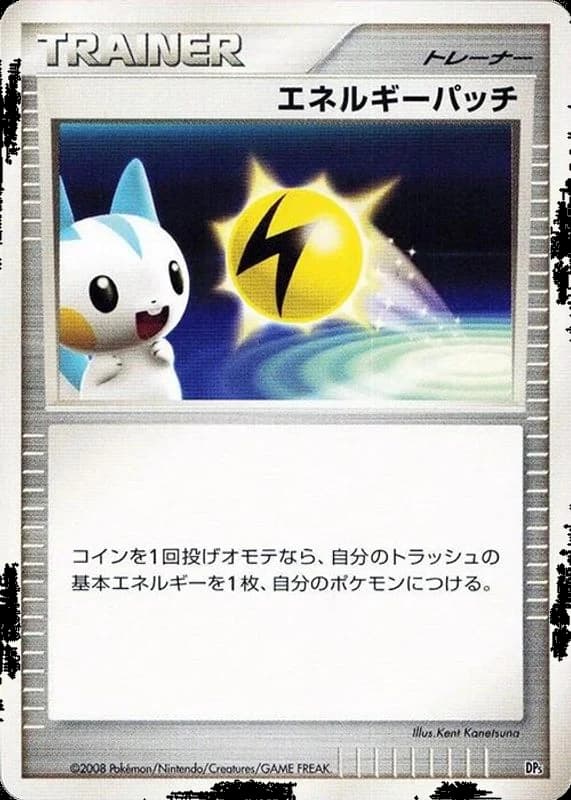Energy Pickup