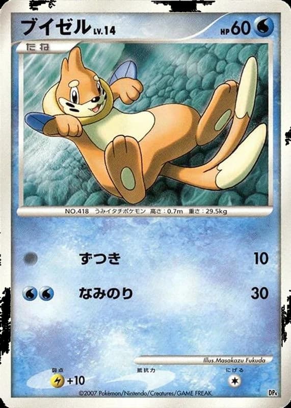 Buizel