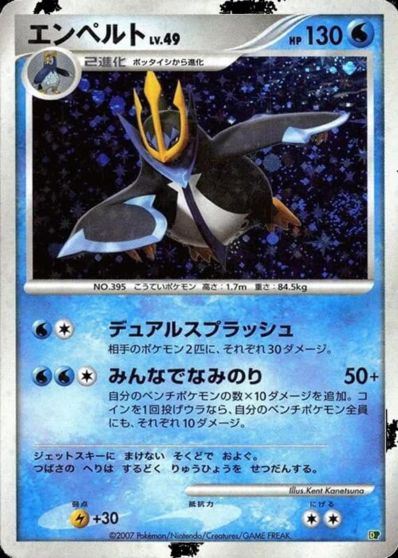 Empoleon