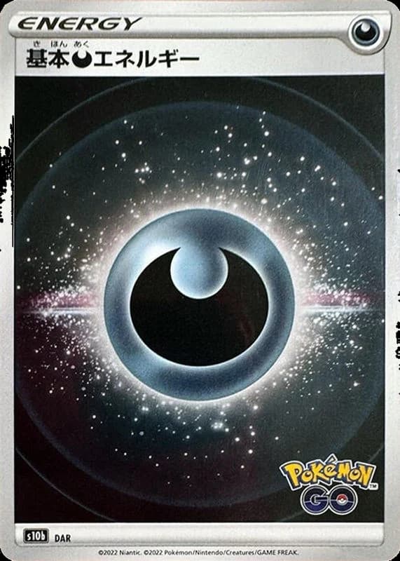 Darkness Energy (Mirror Holofoil)