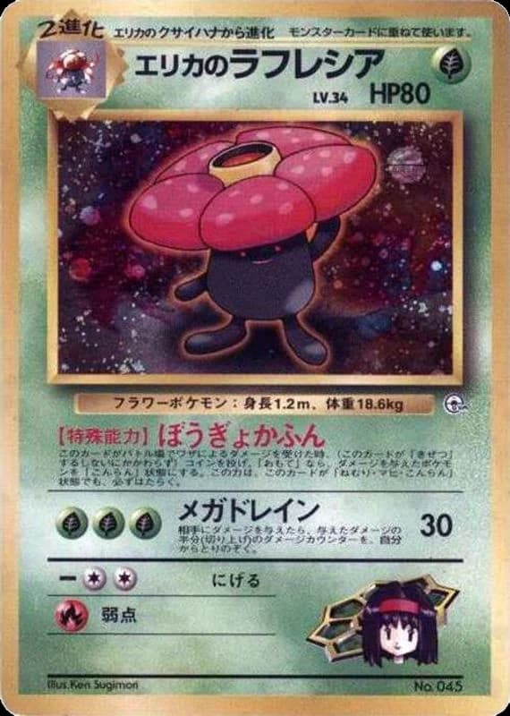 Erika's Vileplume