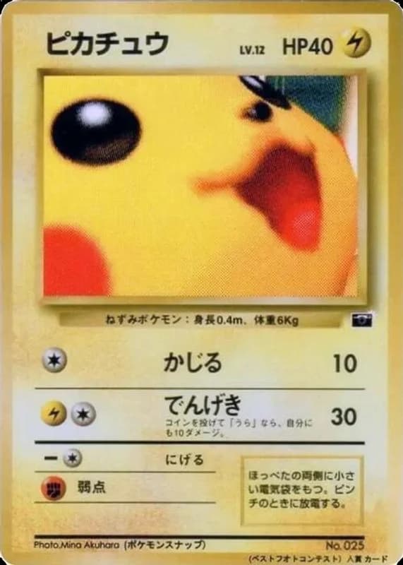Pikachu (1999)