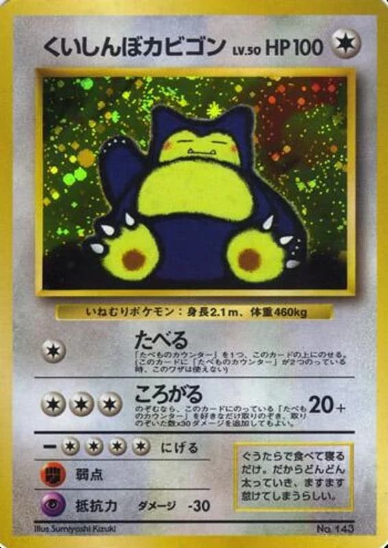 Hungry Snorlax