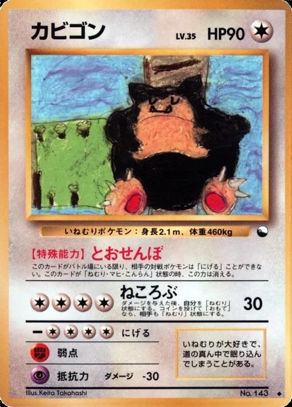 Snorlax