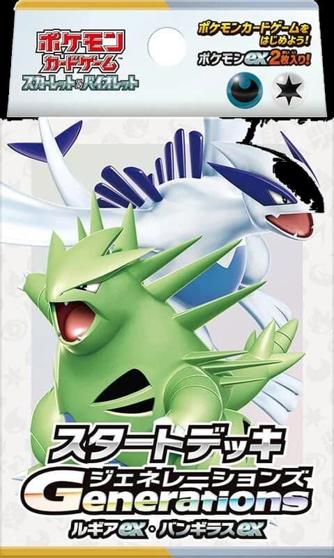 Generations Start Deck - Lugia ex & Tyranitar ex