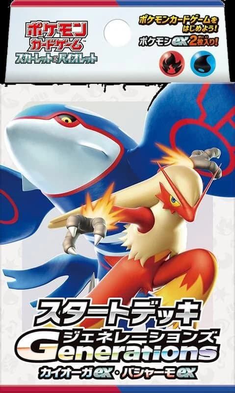 Generations Start Deck - Kyogre ex & Blaziken ex