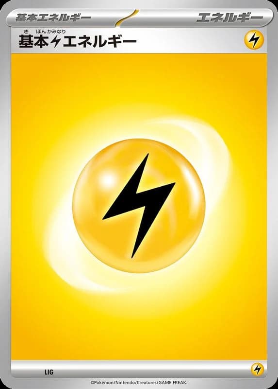 Basic Lightning Energy