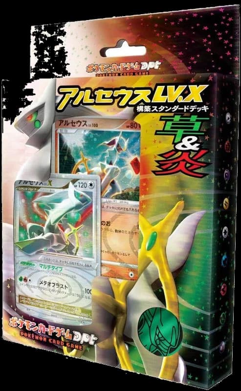 Arceus LV.X Deck: Grass & Fire