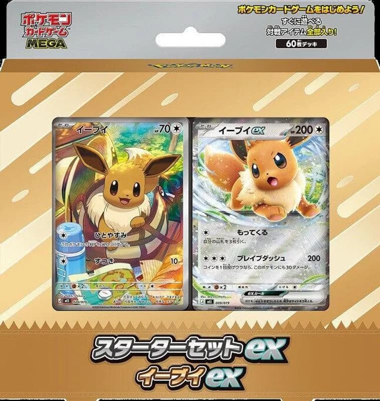 MEE: Starter Set ex Eevee ex