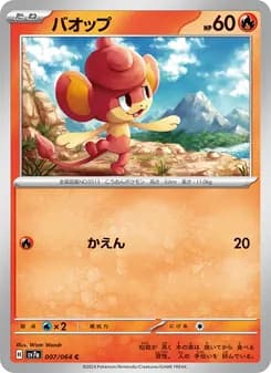 楽園ドラゴーナ