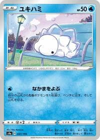 Snom - 047/190