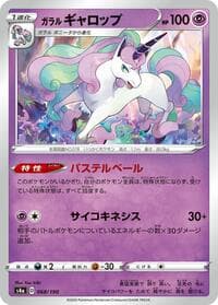 Galarian Rapidash - 068/190