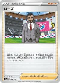 Rose - 178/190