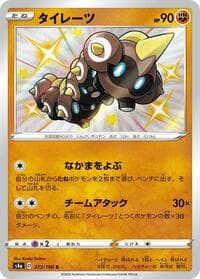 Falinks - 273/190