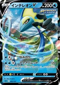 SS: Inteleon VMAX High-Class Deck
